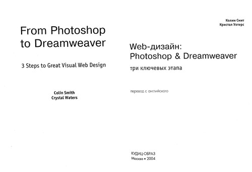 From Photoshop to Dreamweaver
