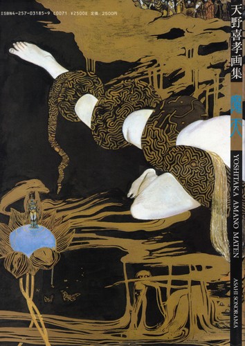 Maten by Yoshitaka Amano cover