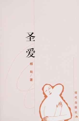 Sheng ai