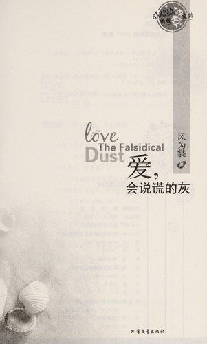 Ai, hui shuo huang de hui