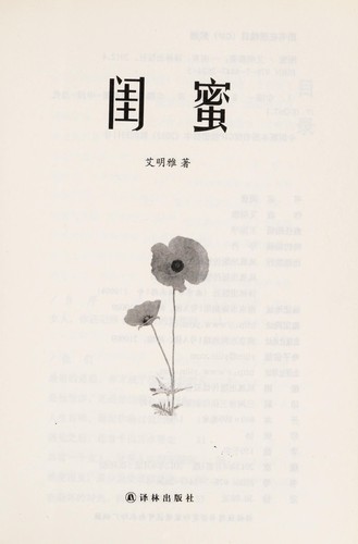 Gui mi