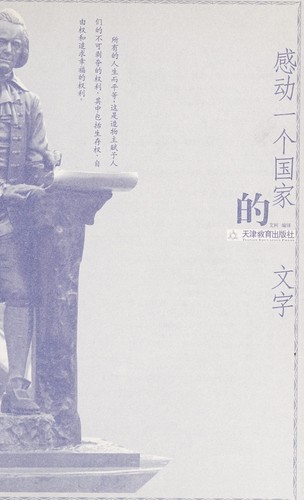 Gan dong yi ge guo jia de wen zi =
