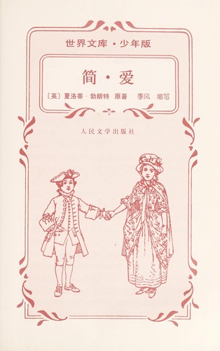 Jian, ai