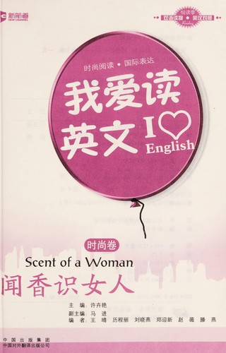 Wo ai du ying wen