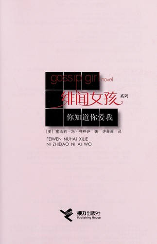 Ni zhi dao ni ai wo