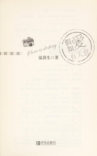 Jia ru ai you tian yi