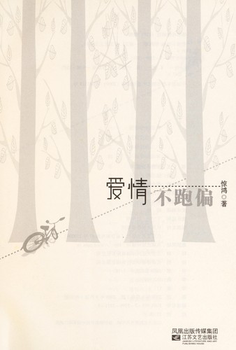 Ai qing bu pao pian