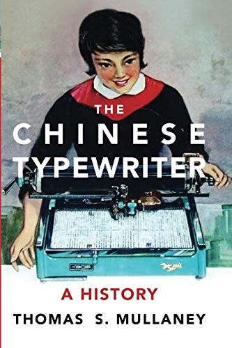 The Chinese typewriter