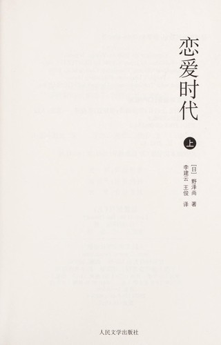 Lian ai shi dai