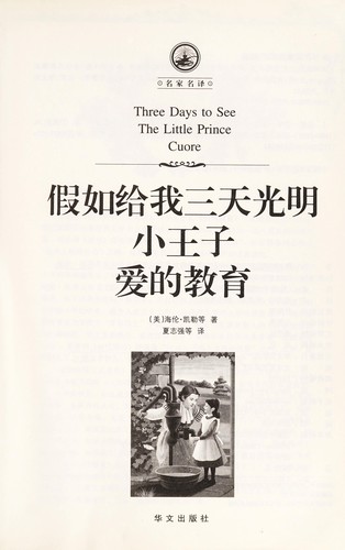 Xiao wang zi