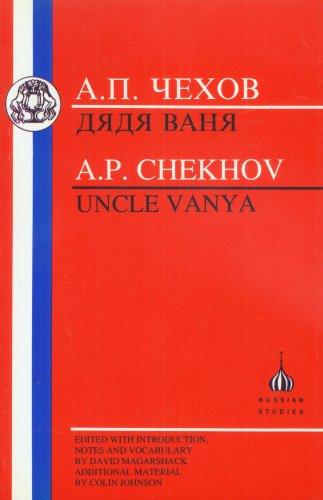 Дядя Ваня