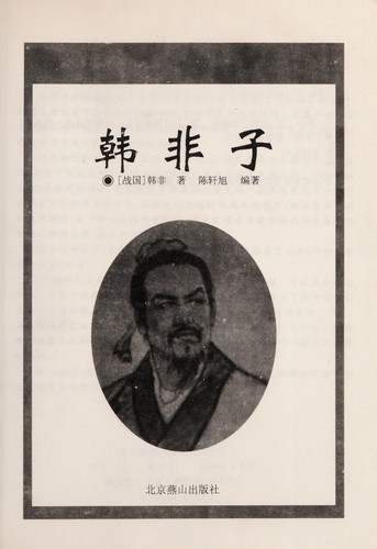 Han Feizi