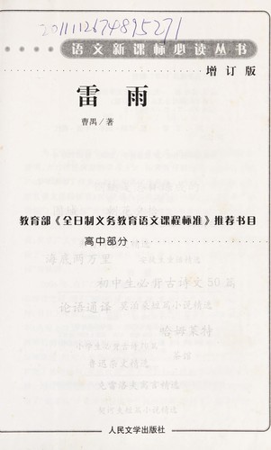 Lei yu