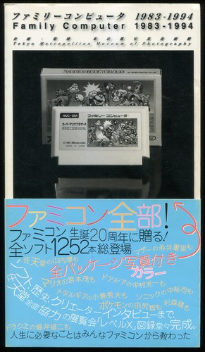Family Computer 1983-1994