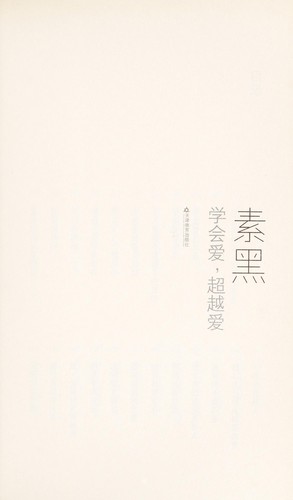 Xue hui ai, chao yue ai