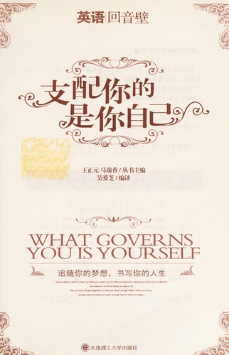 Zhi pei ni de shi ni zi ji