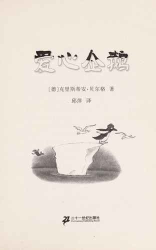 Ai xin qi e