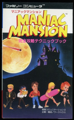 Maniac Mansion by Hiroyuki Sasaki cover