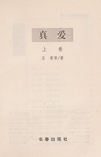 Zhen ai