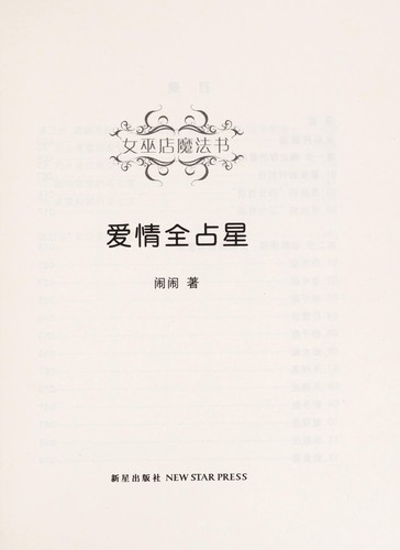 Ai qing quan zhan xing