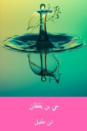 Ḥayy ibn Yaqzān