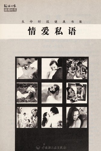 Qing ai si yu