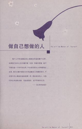 Zuo zi ji xiang zuo de ren