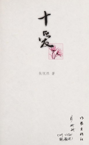 Shi ai