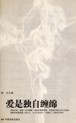 Ai shi du zi chan mian