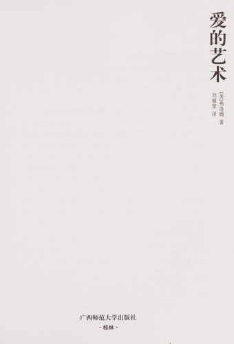 Ai de yi shu
