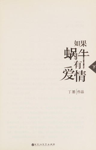 Ru guo wo niu you ai qing