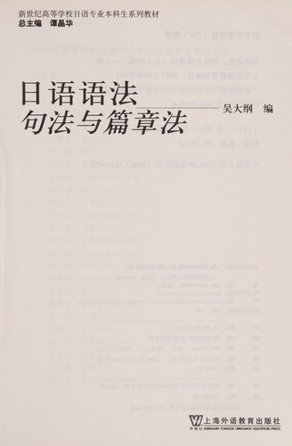 Ri yu yu fa by Dagang Wu cover