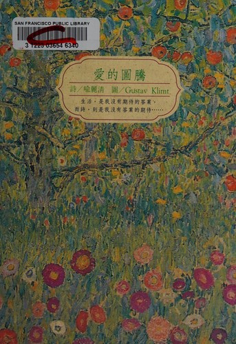 Ai di tu teng