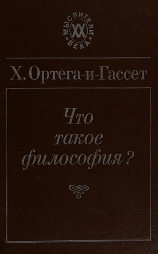 ¿Qué es filosofía?