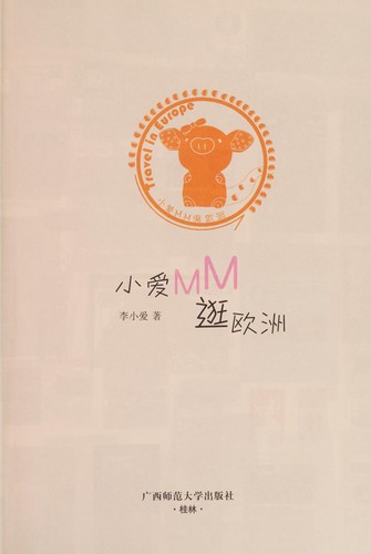 Xiao ai mm guang ou zhou
