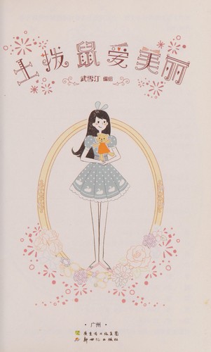 Tu bo shu ai mei li