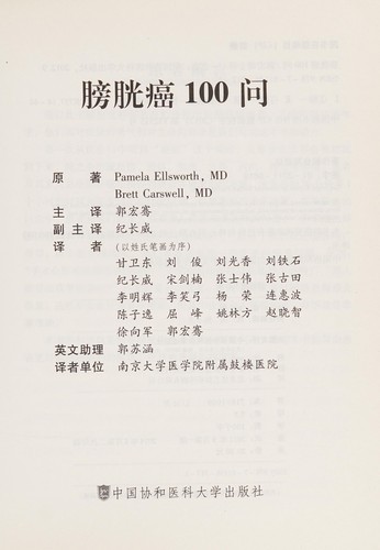 Pang guang ai 100 wen