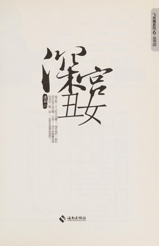 Xia yi zhan ai fei
