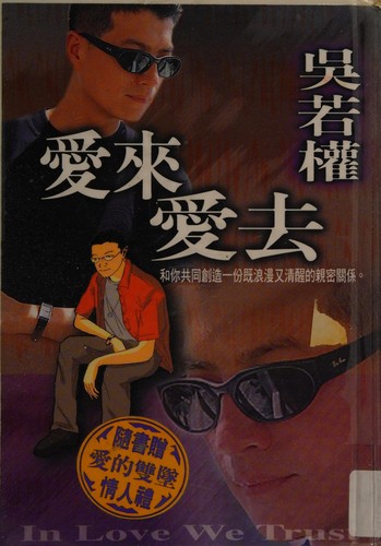 Ai lai ai qu