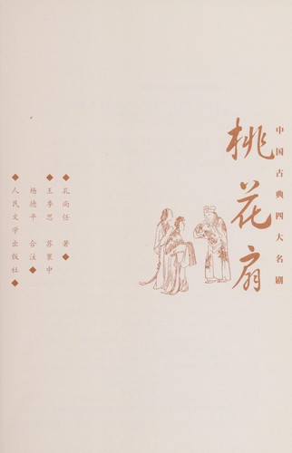 Tao hua shan