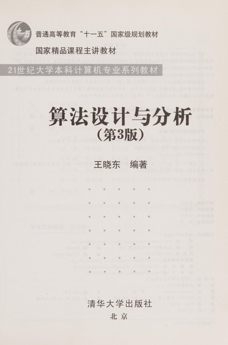 Suan fa she ji yu fen xi