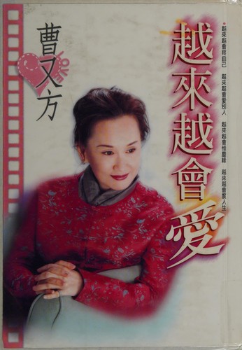 Yue lai yue hui ai