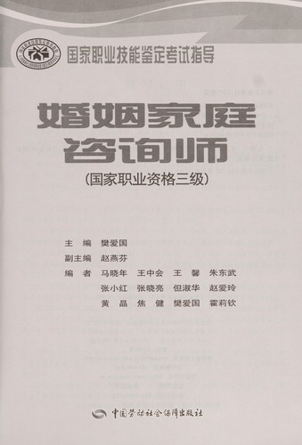Hun yin jia ting zi xun shi