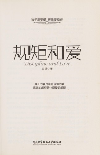 Gui ju he ai