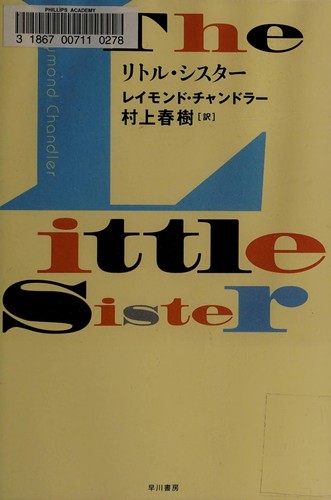 Ritoru shisutā by Raymond Chandler cover
