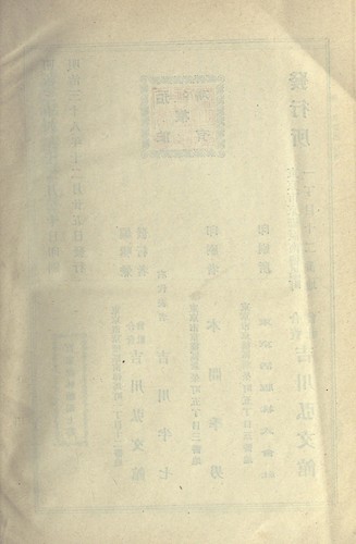 Hyakka zeirin