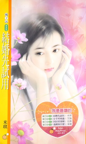 Fen shou zai lai guo