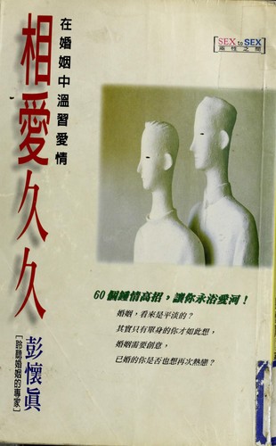 Xiang ai jiu jiu
