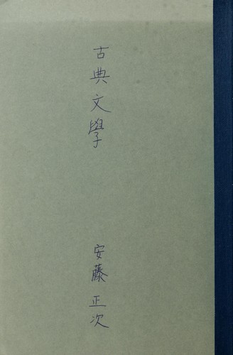 Koten bungaku