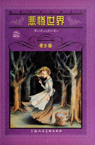 Les Misérables